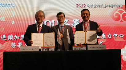 台灣連鎖加盟促進協會與財團法人中國生產力中心 簽署人才培育戰略合作意向書