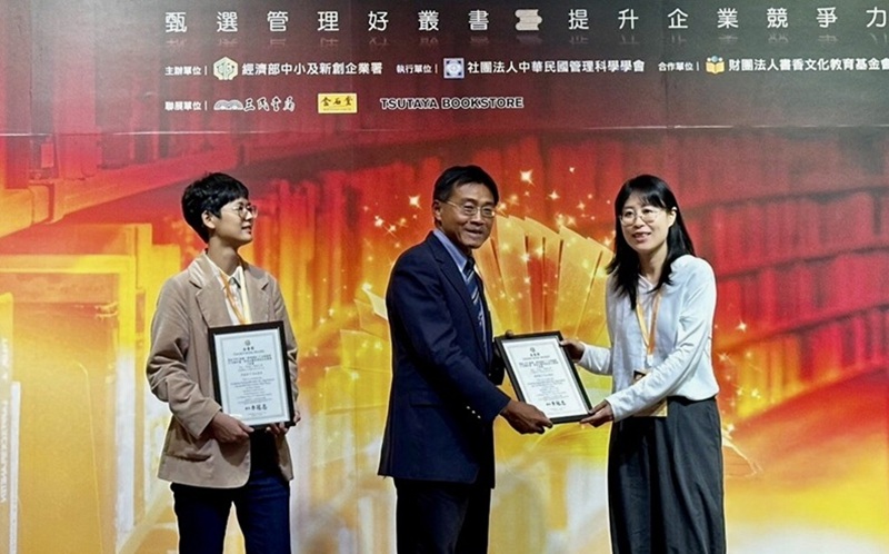 🏆 賀！𝗖𝗣𝗖 出版《駕馭 𝗘𝗦𝗚 數據》榮獲經濟部第 𝟮𝟳 屆金書獎肯定