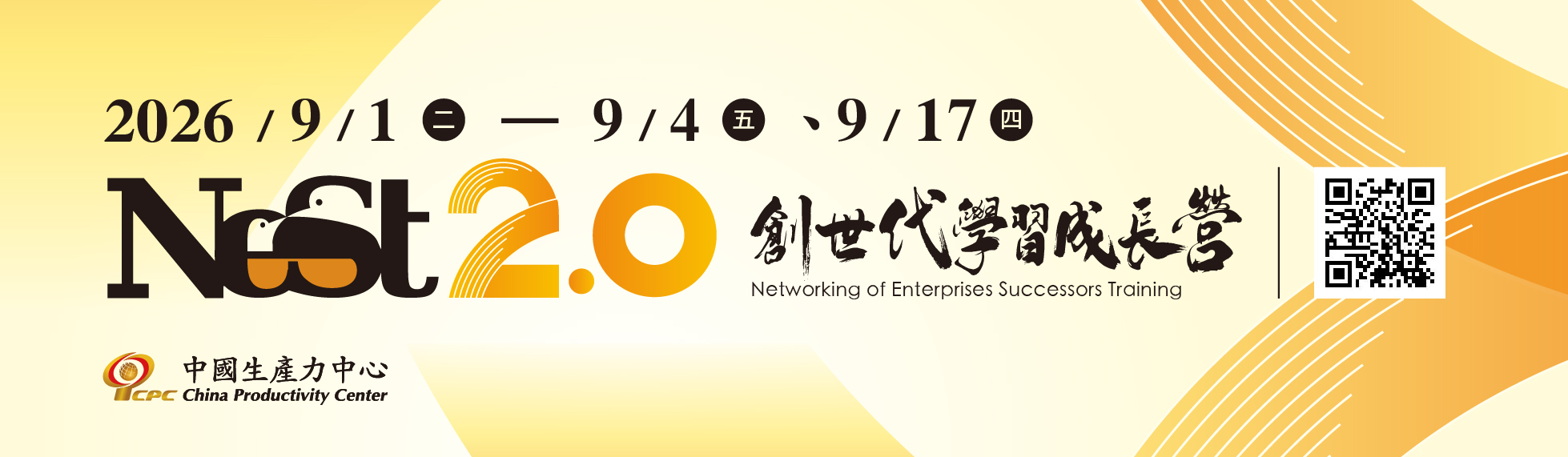 第 24 梯次【NeST 2.0 創世代學習成長營】