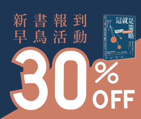 𝟐𝟎𝟐𝟔  這就是策略：用更好的計畫開創未來
