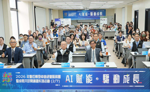 AI 賦能　驅動成長
