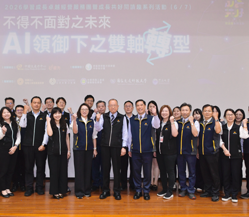 不得不面對之未來 ─ AI領御下之雙軸轉型