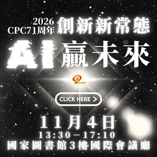 【 開 放 報 名 】𝟮𝟬𝟮𝟲 𝗖𝗣𝗖𝟳𝟬 周年感恩論壇