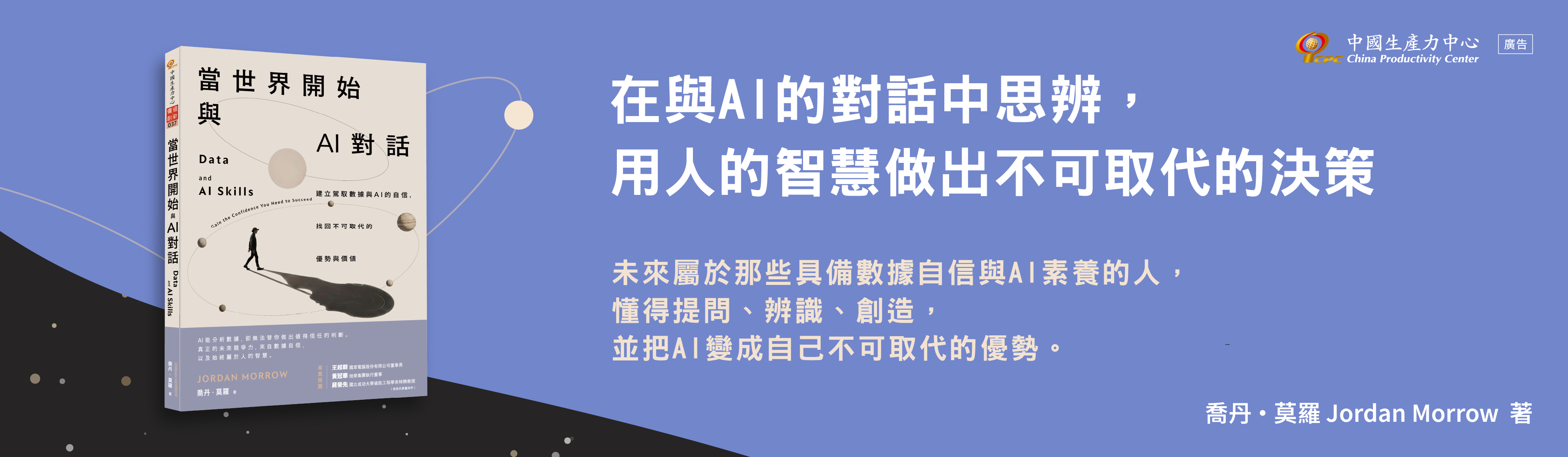 NEW｜115 年度即將出版《當世界開始與 AI 對話》