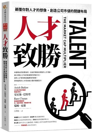 職競「積分賽」-1