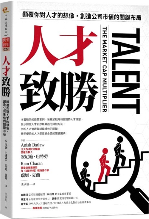 燈塔式領導：新世代員工帶領之新思維-6
