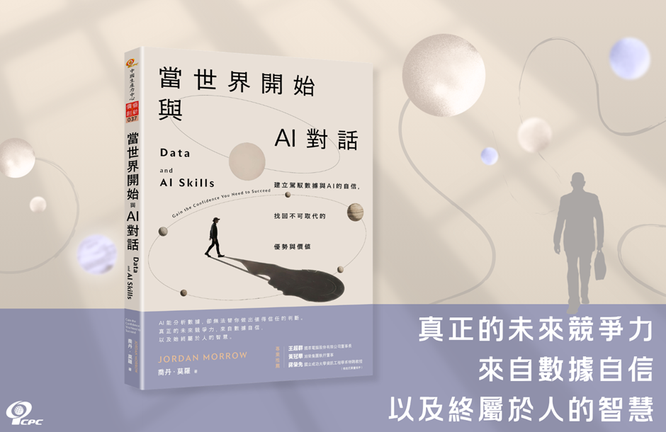 當生態學遇上財務報表：從「環境保育」到「經營管理」的深刻體悟-3