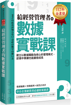 5 個關鍵數據讓你的店賺錢-1