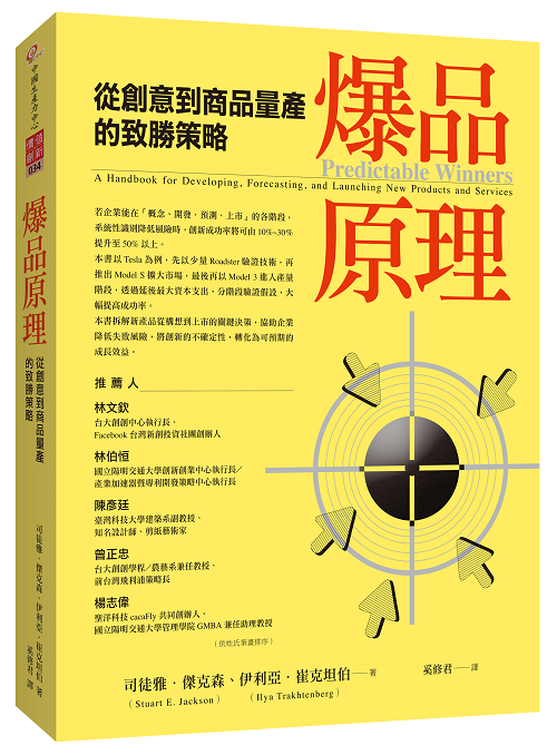 未來關鍵字「韌性」-1