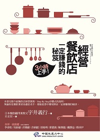 臺灣「味」來發展-1