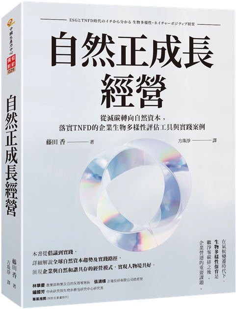 臺灣 2025 碳費徵收-2