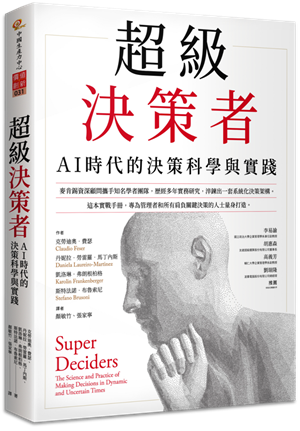 𝗖𝗣𝗖 台南沙龍講座 𝟮.𝟬｜智慧決策與永續未來 ❶-8
