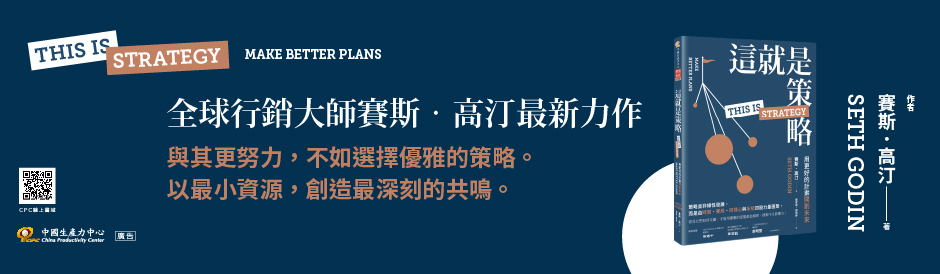 預見爆品｜從創意到商品量產的致勝策略-16