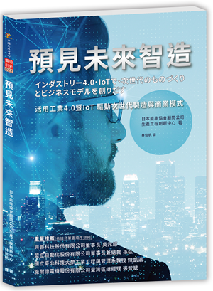 演進＋應用＝數轉大未來-2