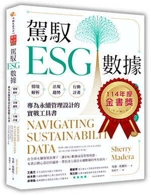 𝗖𝗣𝗖 台南沙龍講座 𝟮.𝟬｜智慧決策與永續未來 ❷-8