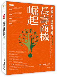 2024 祖父母節：CPC 金夏樂齡-2