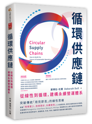 𝗖𝗣𝗖 台南沙龍講座 𝟮.𝟬｜智慧決策與永續未來 ❷-7