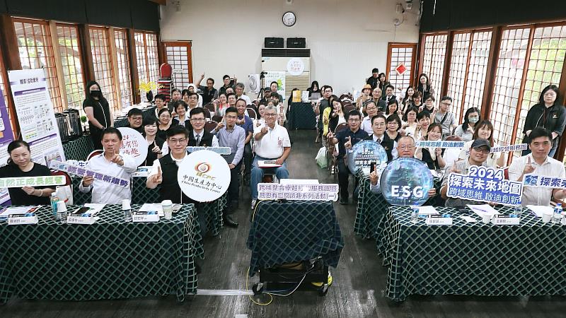 探索未來地圖｜跨域思維　啟迪創新-1