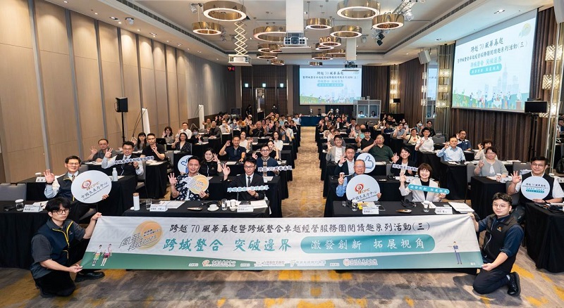 跨域整合，突破邊界：激發創新，拓展視角-2