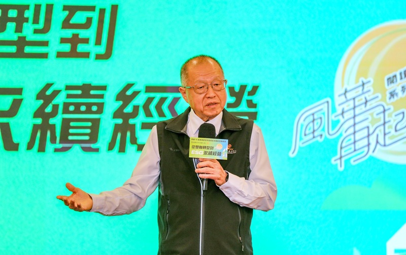 從雙軸轉型到 ESG 永續經營-3