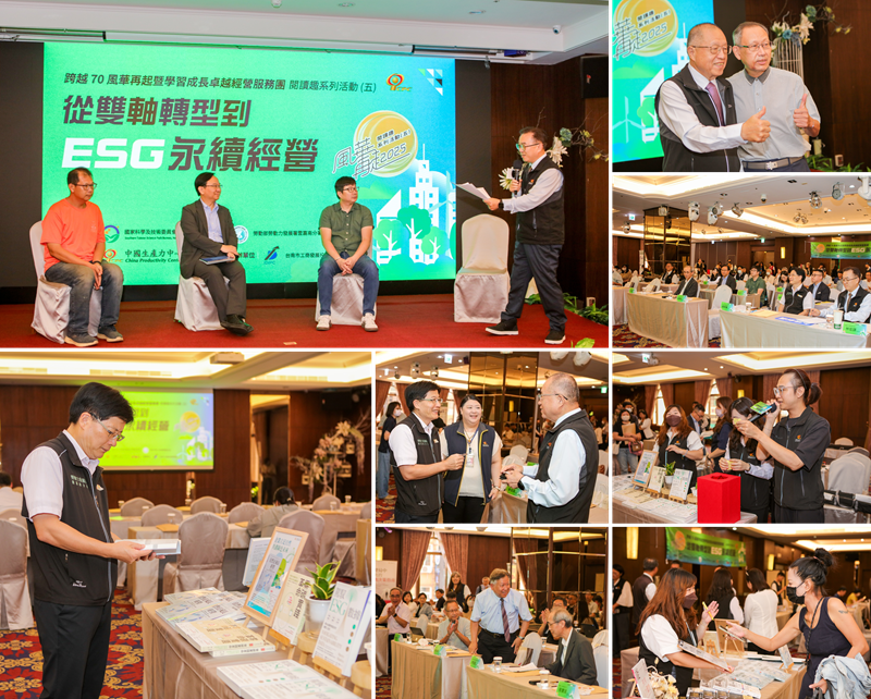 從雙軸轉型到 ESG 永續經營-9