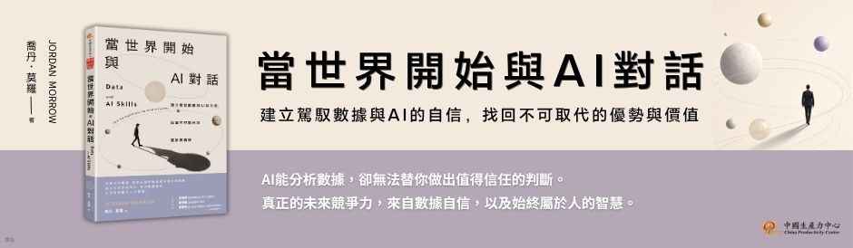 當世界開始與 AI 對話-1