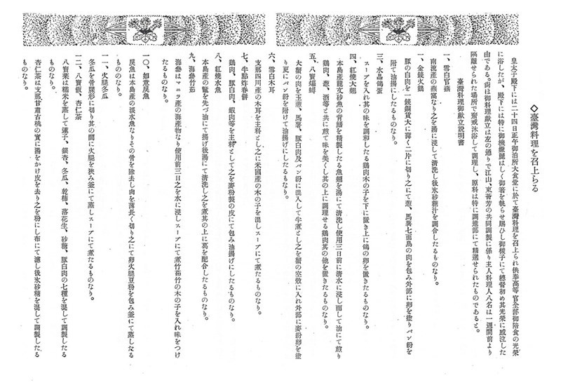 臺灣「味」來發展-3