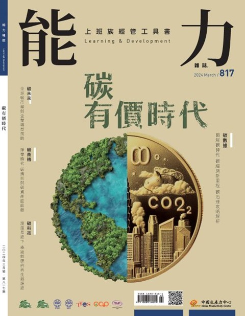 智慧化、低碳化　雙軸轉型-10
