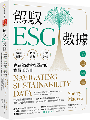 企業永續碳管理 – 產品碳足跡與數位管理應用-11