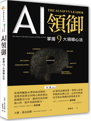 AI 真給力｜碳盤查輕鬆拿捏-1