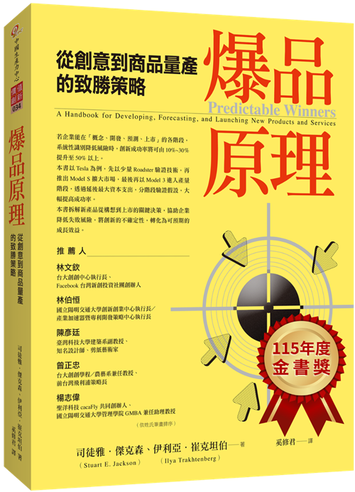 DX × LSM ∞ AI｜驅動總和生產力，共創ESG永續價值-3