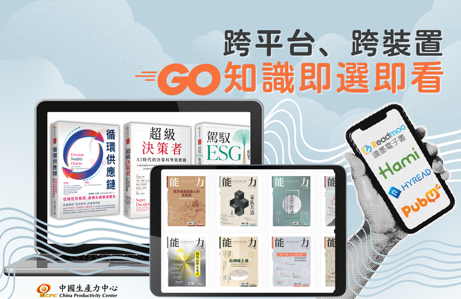 當生態學遇上財務報表：從「環境保育」到「經營管理」的深刻體悟-5