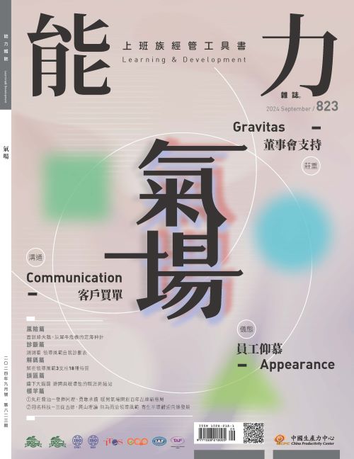 「五管」三要素：人、事、時-3