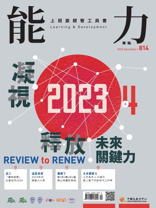 2024世界閱讀日：CPC「閱閱」欲試－活「閱」雙腦世代（下）-8