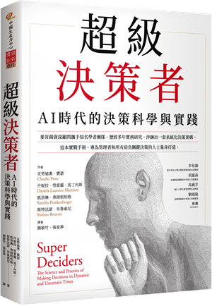 善用 RACI 輕鬆「當」責者-1