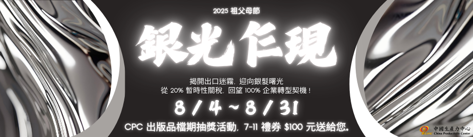 𝟐𝟎𝟐𝟓 祖父母節：銀光乍現-1