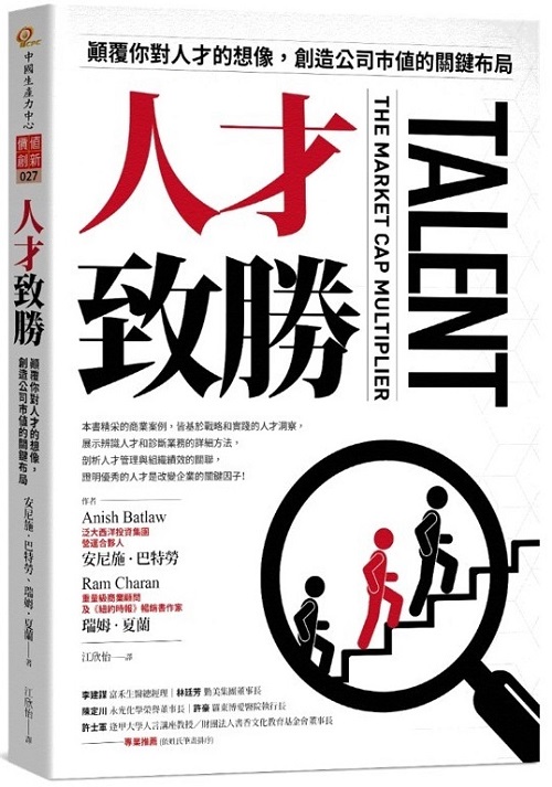 「五管」三要素：人、事、時-2