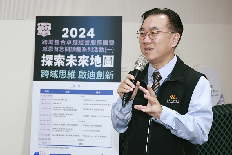 探索未來地圖｜跨域思維　啟迪創新-8