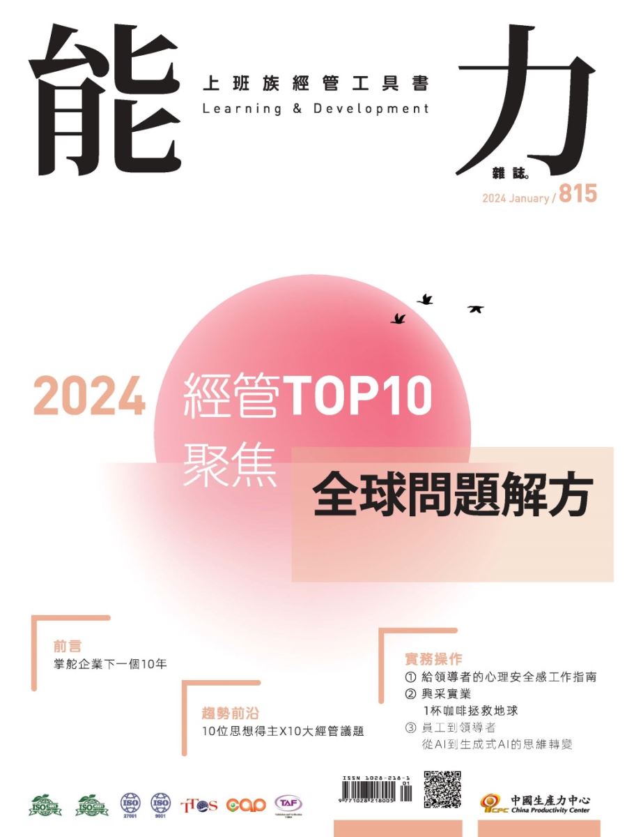 「五管」三要素：人、事、時-4