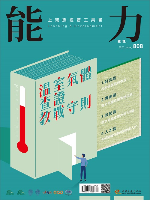 「溫盤」已成現代基本常識-3
