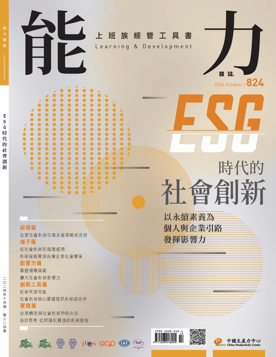 企業必備的「綠色設計思維」-4