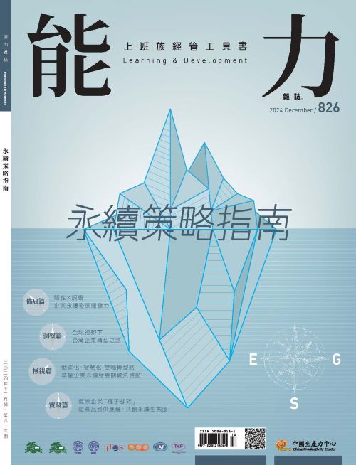 企業必備的「綠色設計思維」-2