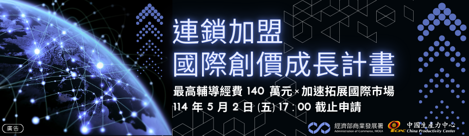 「選對方向」才能跑贏時代-4