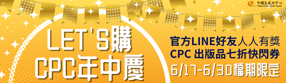 2024 年中購物節：Let's 購 CPC 年中慶-1