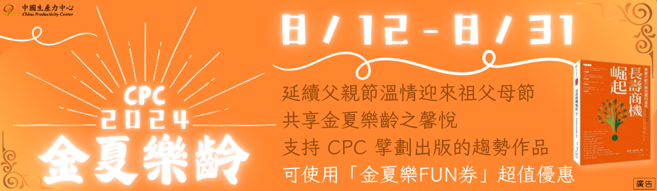 2024 祖父母節：CPC 金夏樂齡-1