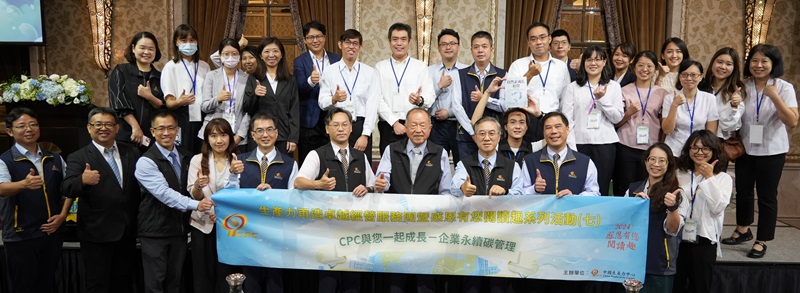 CPC 與您一起成長 — 企業永續碳管理-14
