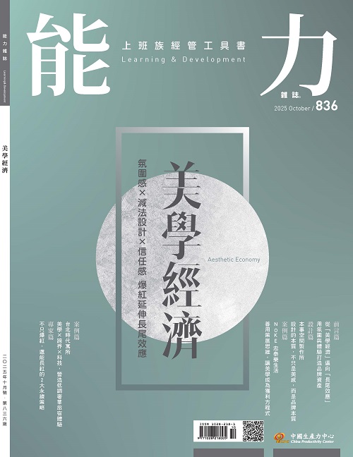 𝟐𝟎𝟐𝟓 𝐂𝐏𝐂 𝟕𝟎 周年慶：成長 共好  信賴的 𝐂𝐏𝐂-10