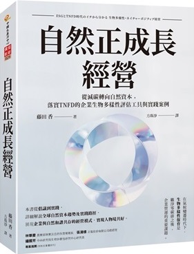 「5🌟好評」的永續思考-3