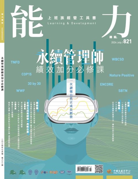 餐飲業強化經營環境-5Splus 指引技術手冊