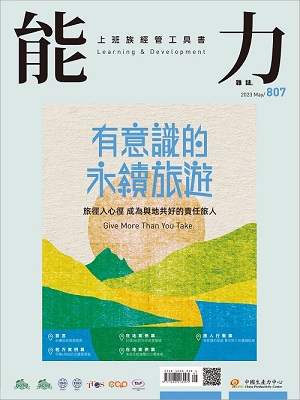 準備好了嗎？觀光旅遊產業復甦-1